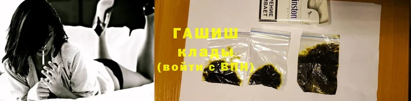 ГАШ hashish  Голицыно 